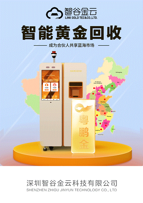 深圳智谷金云科技有限公司