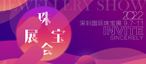 珠宝展会